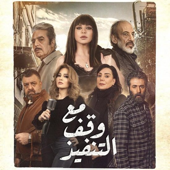 مع وقف التنفيذ