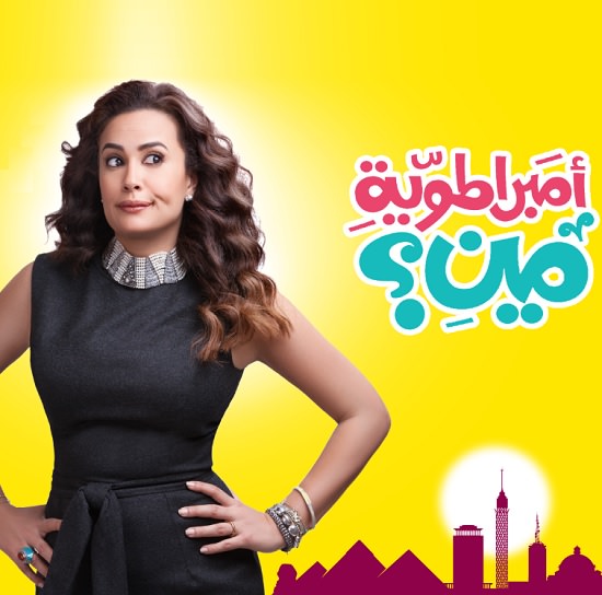 إمبراطورية مين