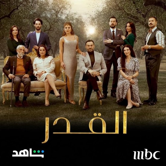 "نور" في القدر