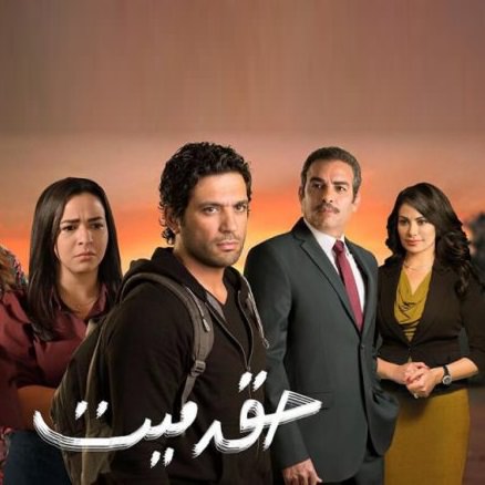 حق ميت