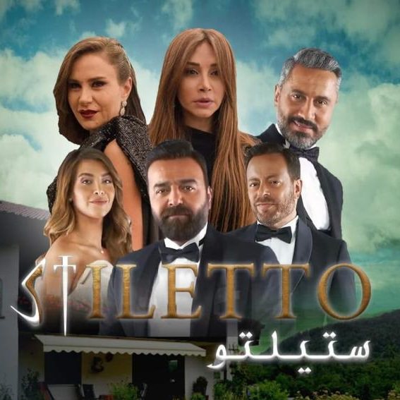 أقوى وأجمل أدوار ديمة قندلفت