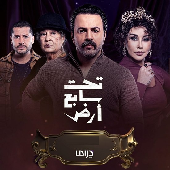 "بلقيس" في تحت سابع أرض