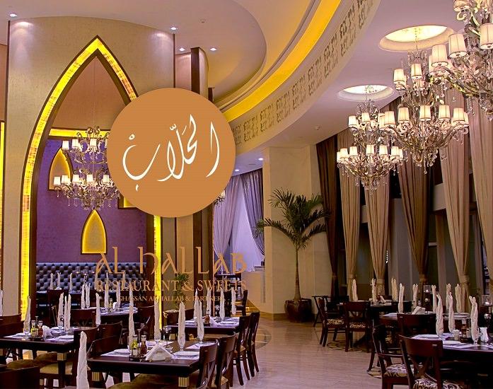 مطعم الحلاب