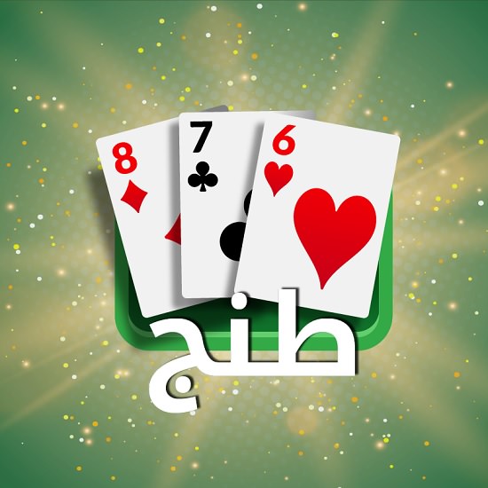 طنج