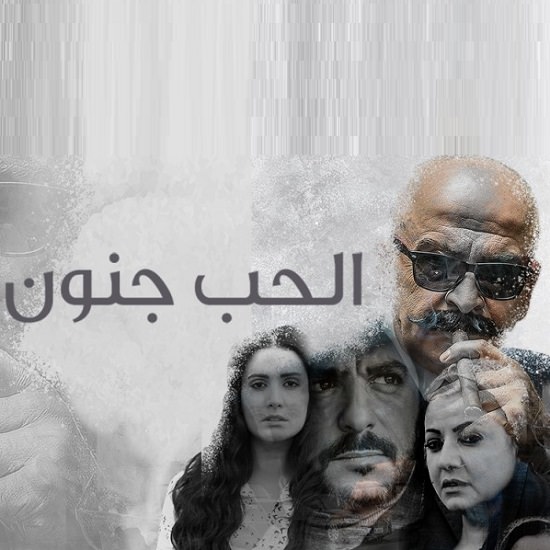 "نايا" في الحب جنون